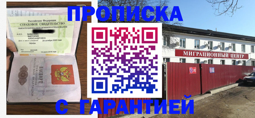 временная прописка в Татарстане