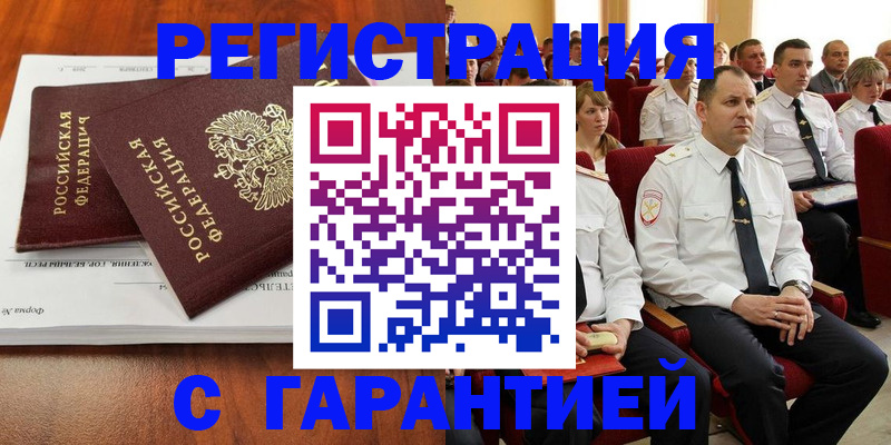 прописка от собственника в Татарстане