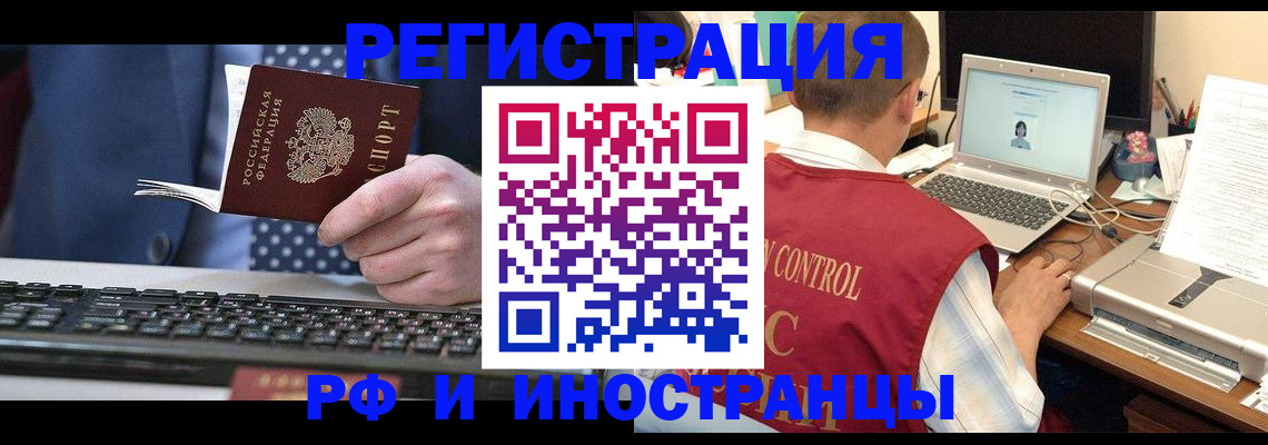 прописка для работы в Татарстане